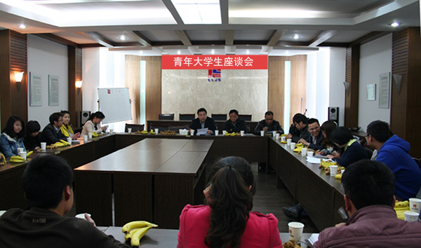 集团召开青年大学生座谈会.jpg